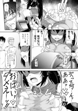 Juni ga Futanari datte Uwasa wa.....Hontou dattan desu ne!! - Page 6