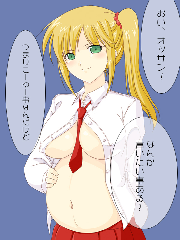 金髪巨乳女子○生に筆下ろしをお願いしてみた。