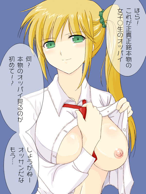 金髪巨乳女子○生に筆下ろしをお願いしてみた。