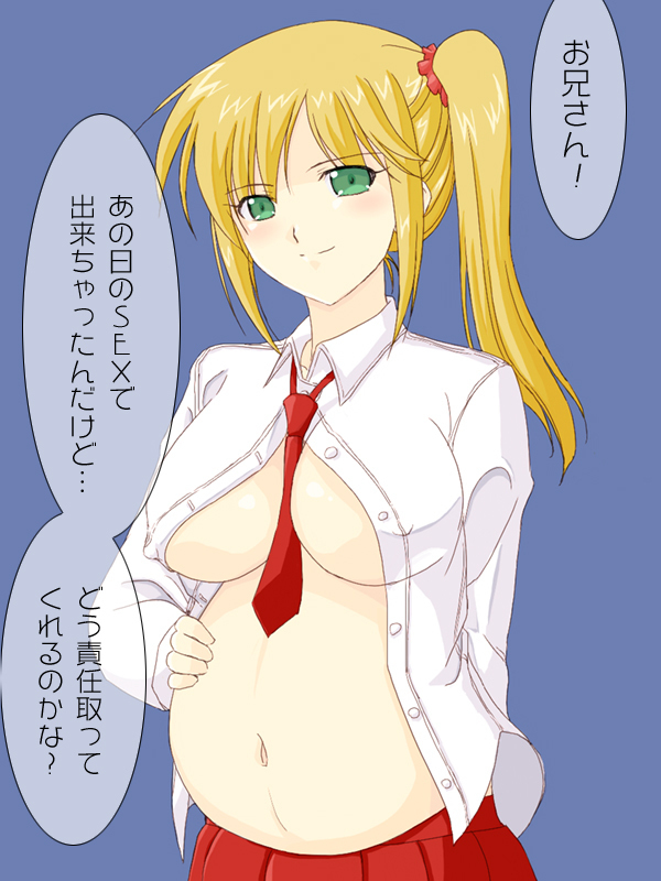 金髪巨乳女子○生に筆下ろしをお願いしてみた。