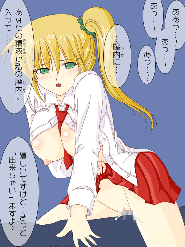 金髪巨乳女子○生に筆下ろしをお願いしてみた。
