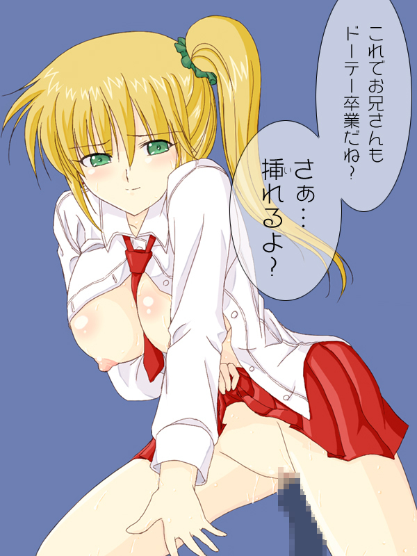 金髪巨乳女子○生に筆下ろしをお願いしてみた。