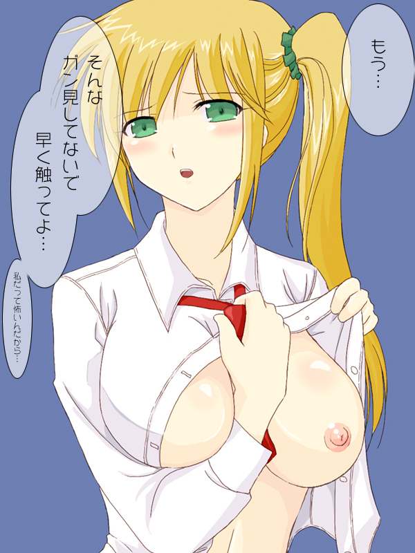 金髪巨乳女子○生に筆下ろしをお願いしてみた。
