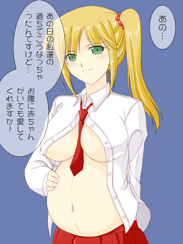 金髪巨乳女子○生に筆下ろしをお願いしてみた。