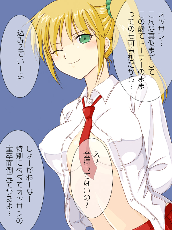 金髪巨乳女子○生に筆下ろしをお願いしてみた。