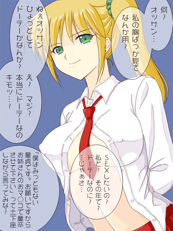 金髪巨乳女子○生に筆下ろしをお願いしてみた。