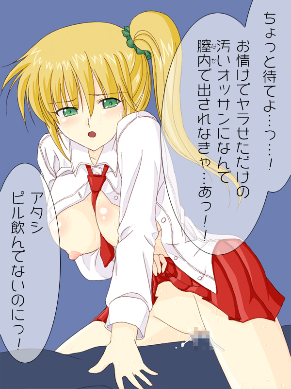 金髪巨乳女子○生に筆下ろしをお願いしてみた。