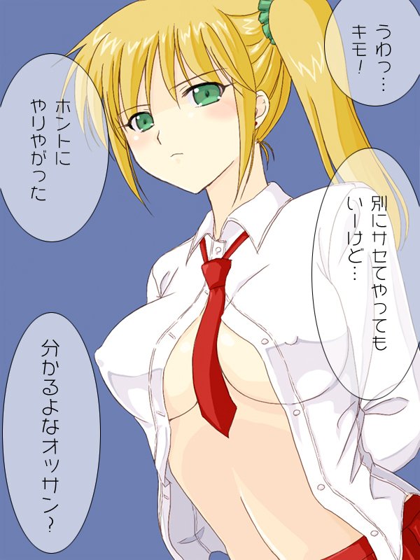 金髪巨乳女子○生に筆下ろしをお願いしてみた。