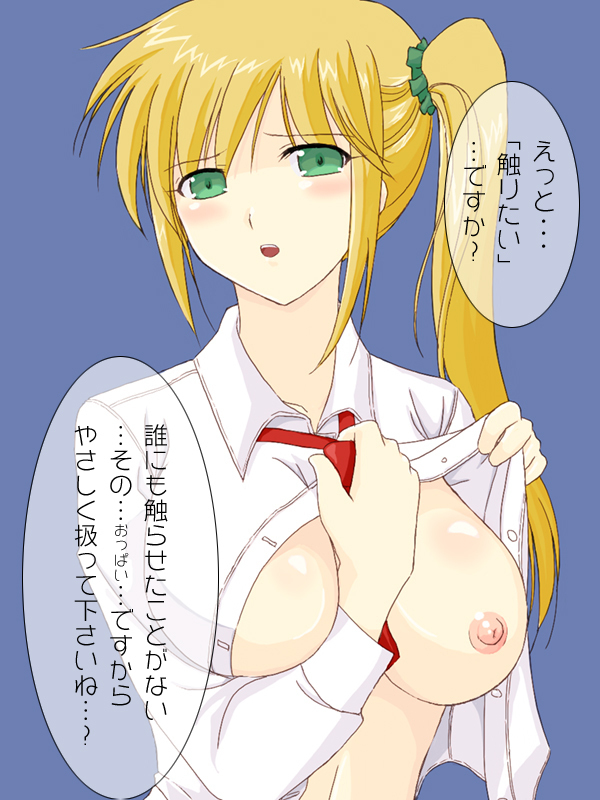 金髪巨乳女子○生に筆下ろしをお願いしてみた。