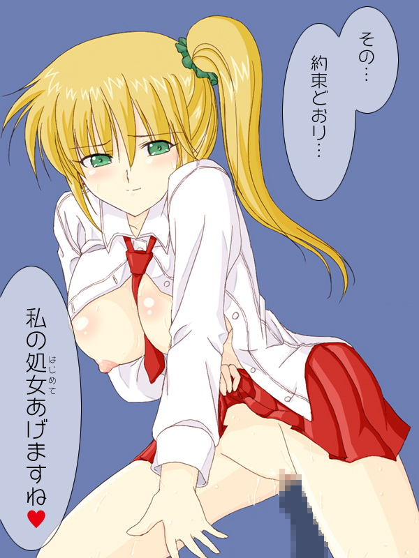 金髪巨乳女子○生に筆下ろしをお願いしてみた。