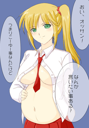 金髪巨乳女子○生に筆下ろしをお願いしてみた。 - Page 66