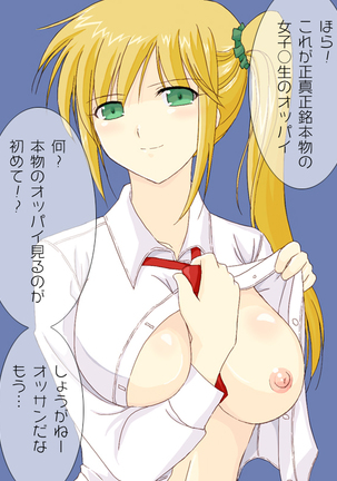 金髪巨乳女子○生に筆下ろしをお願いしてみた。 - Page 51