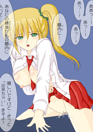 金髪巨乳女子○生に筆下ろしをお願いしてみた。 - Page 19