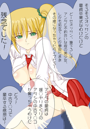 金髪巨乳女子○生に筆下ろしをお願いしてみた。 - Page 63
