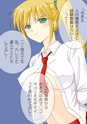 金髪巨乳女子○生に筆下ろしをお願いしてみた。 - Page 26