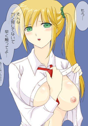 金髪巨乳女子○生に筆下ろしをお願いしてみた。 - Page 30