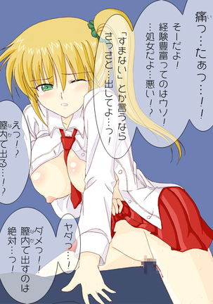 金髪巨乳女子○生に筆下ろしをお願いしてみた。 - Page 41