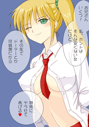 金髪巨乳女子○生に筆下ろしをお願いしてみた。 - Page 27