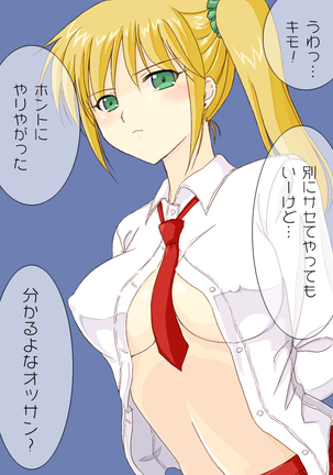 金髪巨乳女子○生に筆下ろしをお願いしてみた。 - Page 49