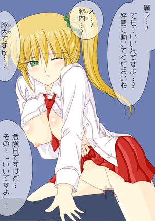 金髪巨乳女子○生に筆下ろしをお願いしてみた。 - Page 18