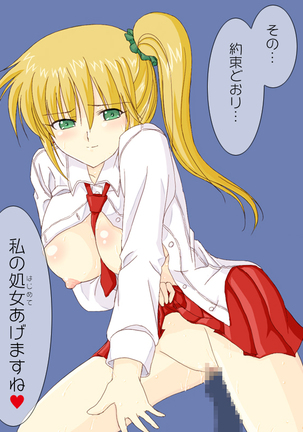 金髪巨乳女子○生に筆下ろしをお願いしてみた。 - Page 17
