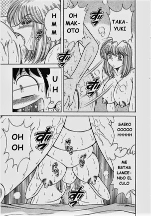 o.suki.ni.deribari Page #84