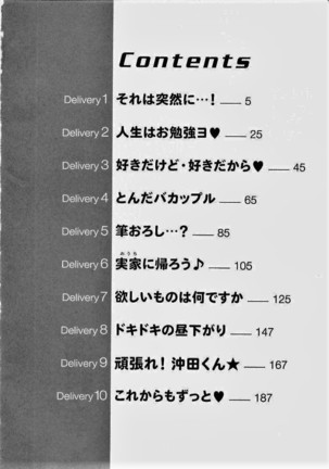 o.suki.ni.deribari