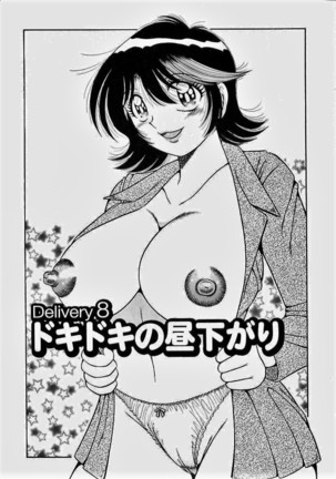 o.suki.ni.deribari Page #148