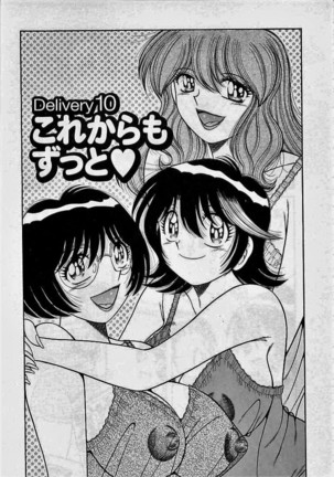 o.suki.ni.deribari Page #187