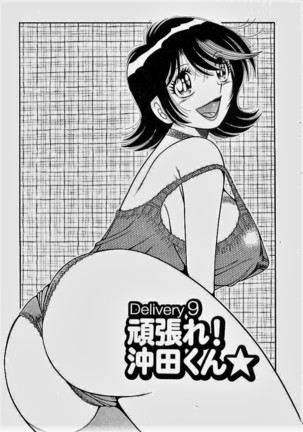 o.suki.ni.deribari Page #168