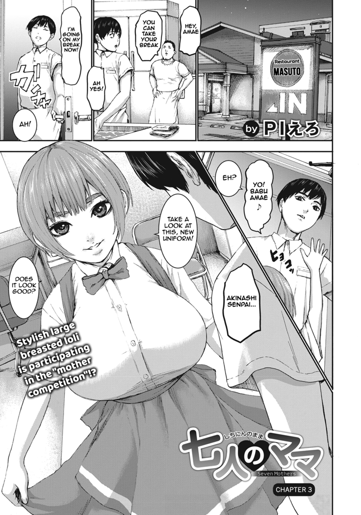 Shichinin no Mama | Seven Mothers Ch. 1-4