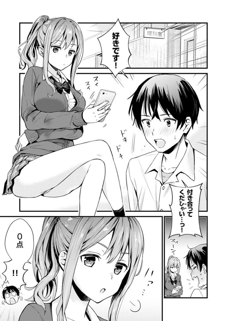 そんなに…私に挿入れたいの？ヤリ部屋の隣で性的にじゃれあって…【合本版】 1