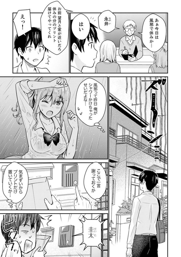 そんなに…私に挿入れたいの？ヤリ部屋の隣で性的にじゃれあって…【合本版】 1