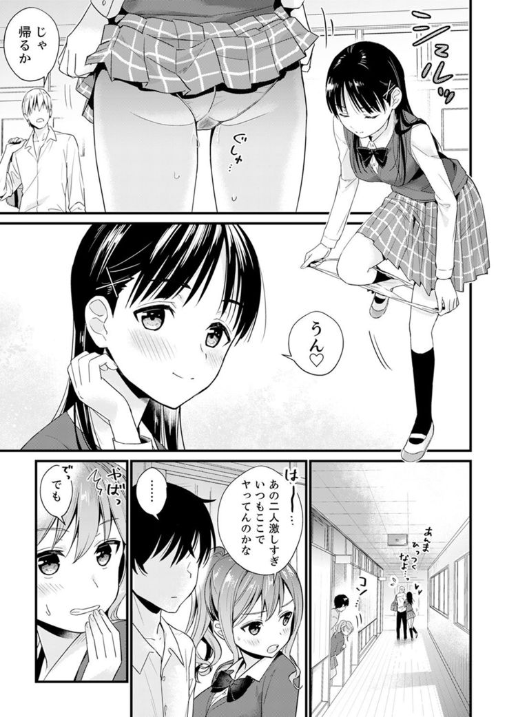 そんなに…私に挿入れたいの？ヤリ部屋の隣で性的にじゃれあって…【合本版】 1