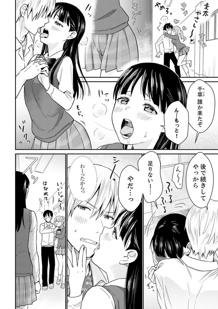 そんなに…私に挿入れたいの？ヤリ部屋の隣で性的にじゃれあって…【合本版】 1
