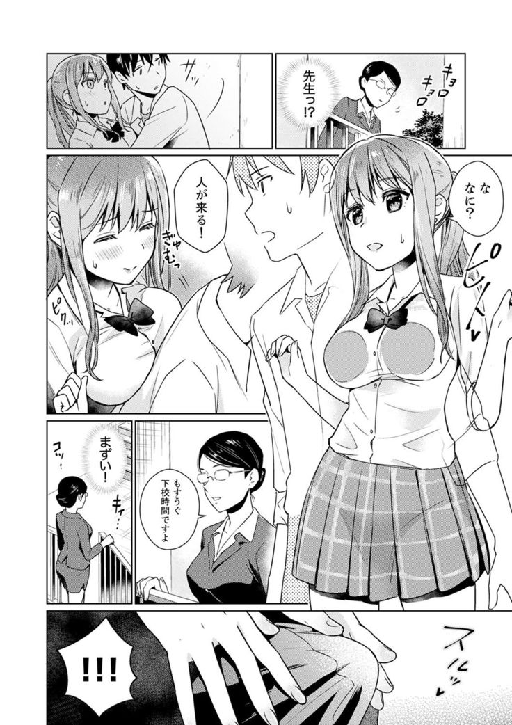 そんなに…私に挿入れたいの？ヤリ部屋の隣で性的にじゃれあって…【合本版】 1