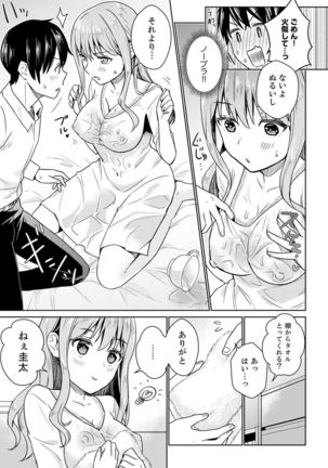 そんなに…私に挿入れたいの？ヤリ部屋の隣で性的にじゃれあって…【合本版】 1 Page #62