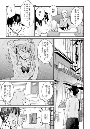 そんなに…私に挿入れたいの？ヤリ部屋の隣で性的にじゃれあって…【合本版】 1 Page #58