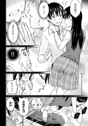 そんなに…私に挿入れたいの？ヤリ部屋の隣で性的にじゃれあって…【合本版】 1 Page #53