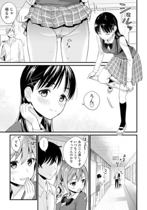そんなに…私に挿入れたいの？ヤリ部屋の隣で性的にじゃれあって…【合本版】 1 Page #20