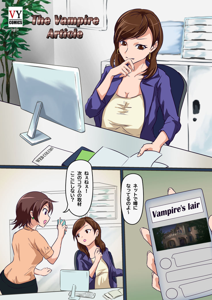 The Vampire Article 1