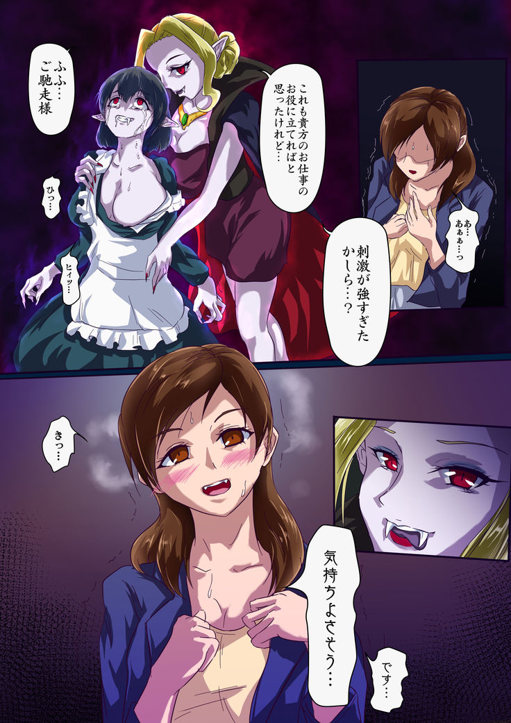 The Vampire Article 1