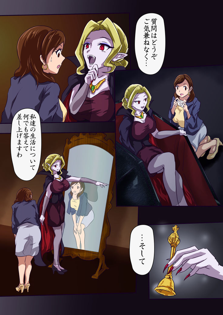 The Vampire Article 1