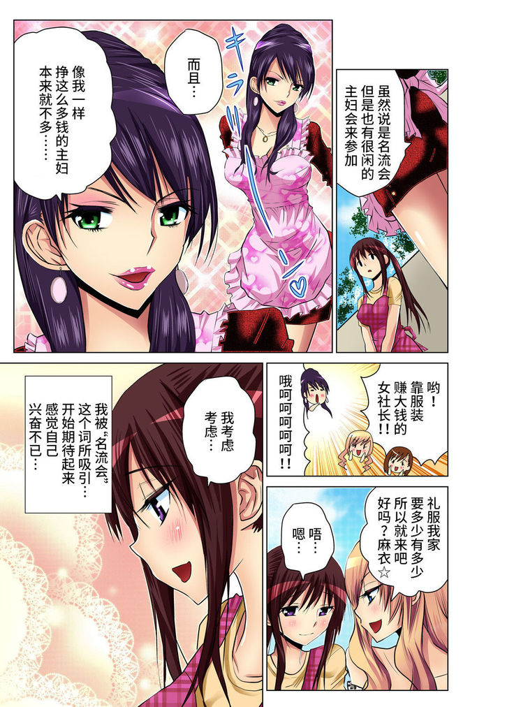 Hitozuma Asobi ~ Motto Uzuku no... 1-11