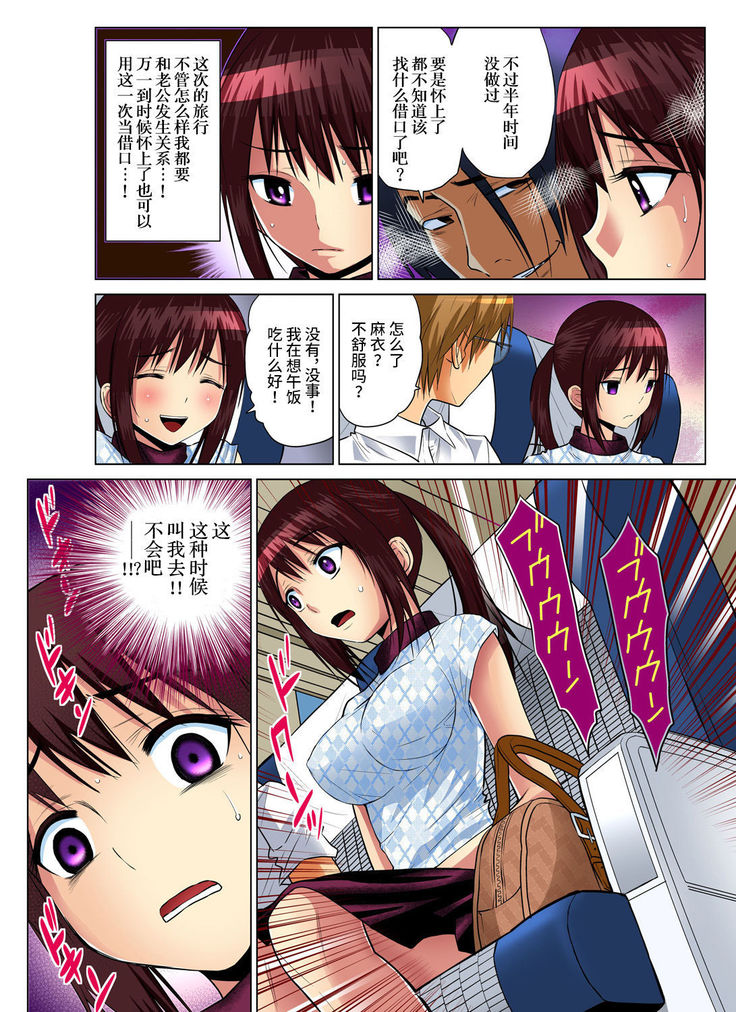 Hitozuma Asobi ~ Motto Uzuku no... 1-11