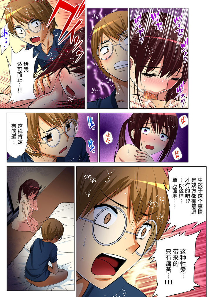 Hitozuma Asobi ~ Motto Uzuku no... 1-11