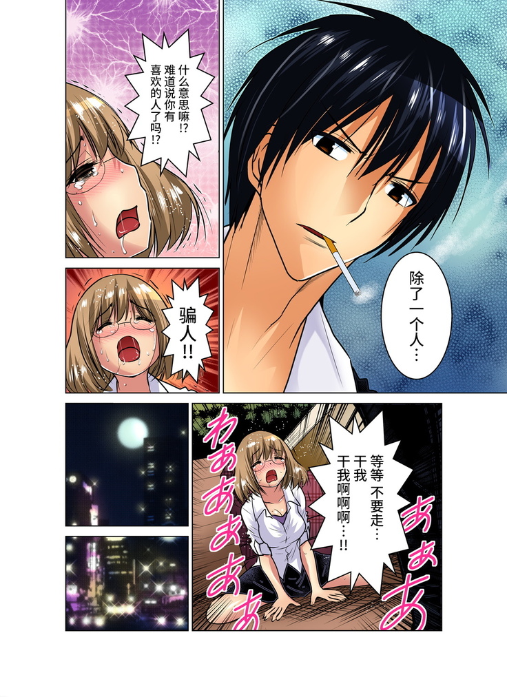 Hitozuma Asobi ~ Motto Uzuku no... 1-11