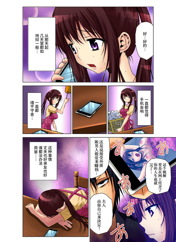 Hitozuma Asobi ~ Motto Uzuku no... 1-11