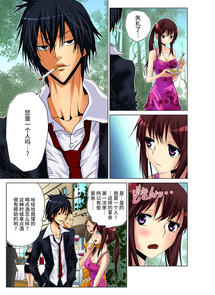 Hitozuma Asobi ~ Motto Uzuku no... 1-11