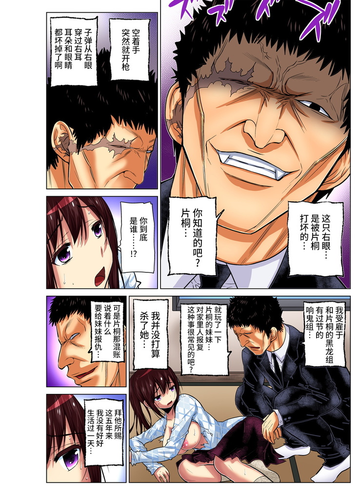 Hitozuma Asobi ~ Motto Uzuku no... 1-11